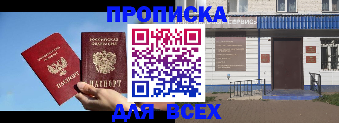 прописка поиск в Карабаше