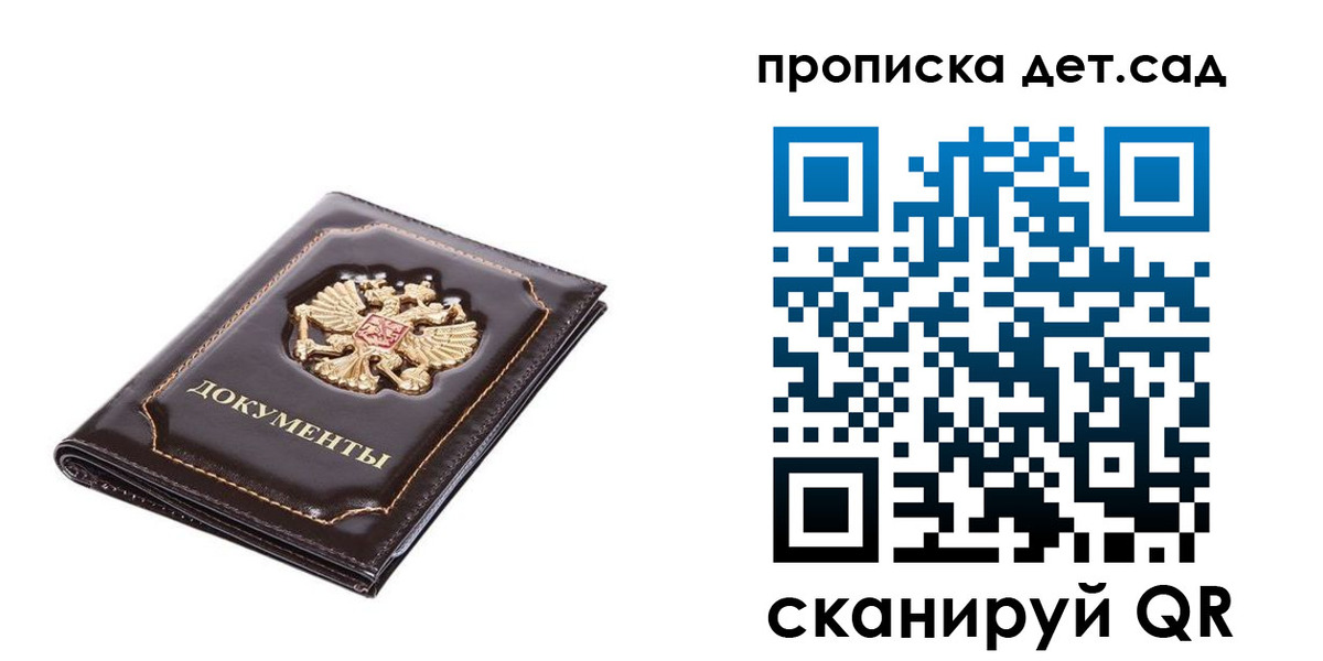 прописка регистрация в Карабаше