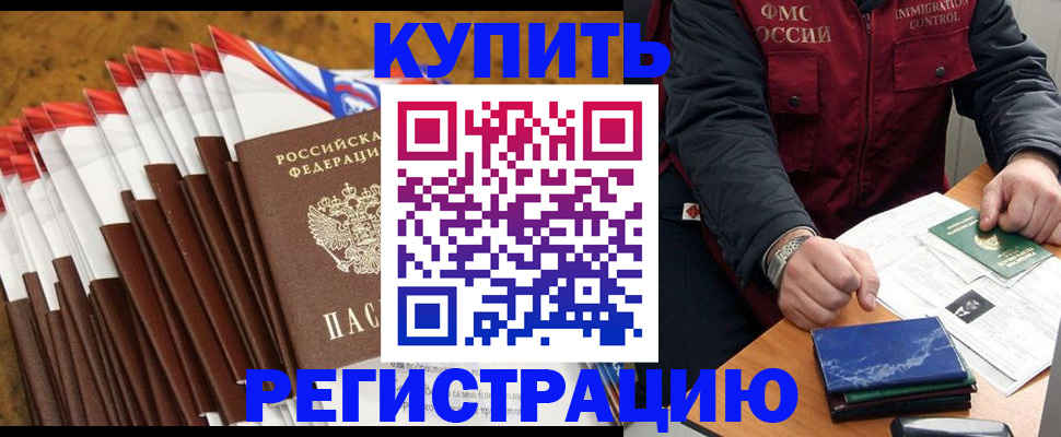 прописка от собственника в Карабаше
