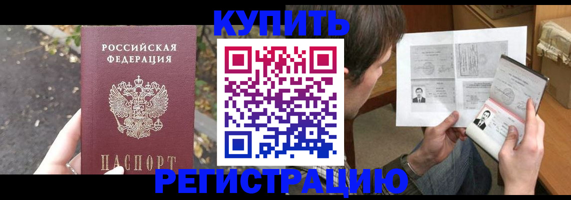 временная регистрация поиск в Карабаше