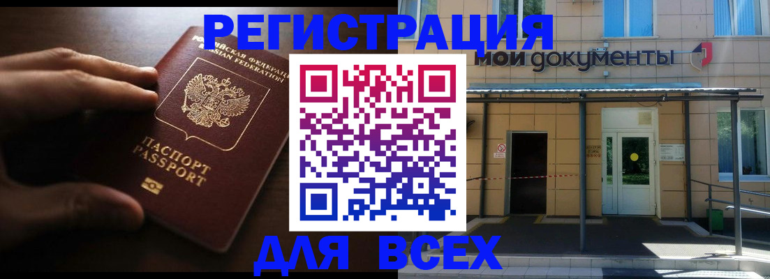 регистрация для дет. сада в Карабаше