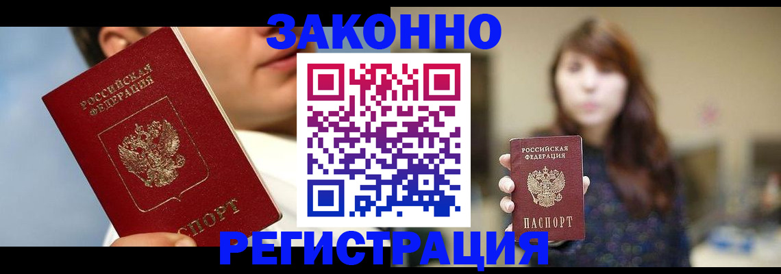 временная регистрация 2025 в Карабаше