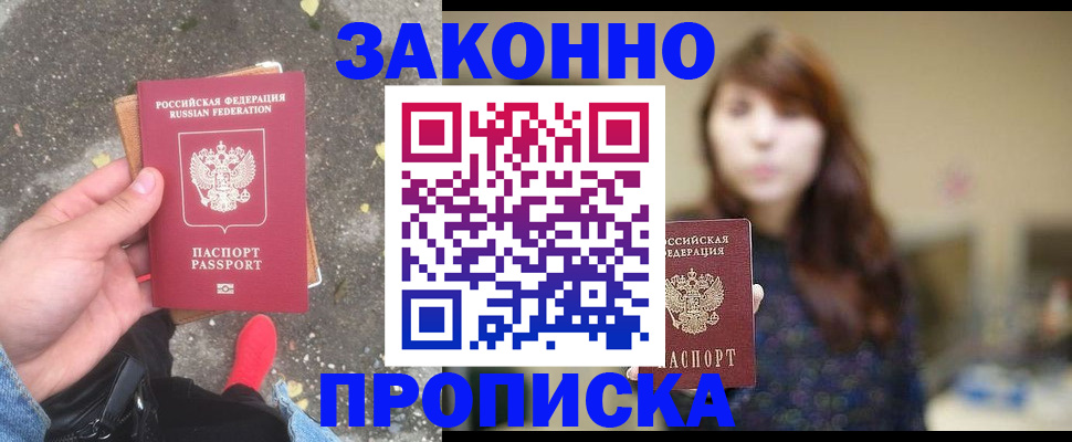 прописка паспорт в Карабаше